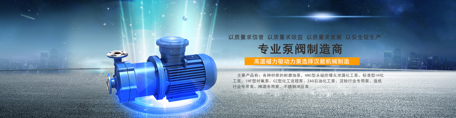 漢能機械