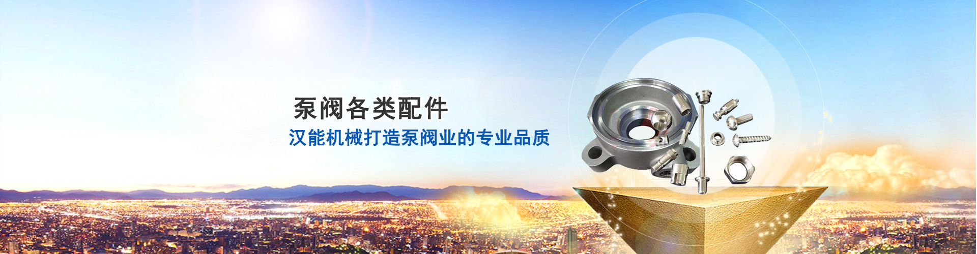 漢能機械